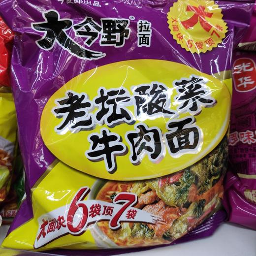 大今野老坛酸菜牛肉面 商品图0