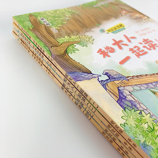 和大人一起读（全四册） 快乐读书吧?思维导图版（一年级上册） 商品图3