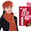 JXG-帽子女韩版冬季加厚鸭舌帽围巾套装中老年女士妈妈帽保暖八角帽 商品缩略图1