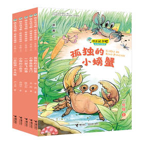 快乐读书吧·思维导图版 二年级
