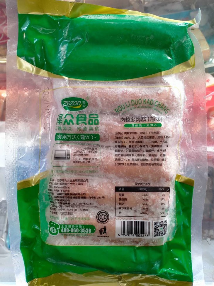 驿站-泽众肉粒多烤肠480g