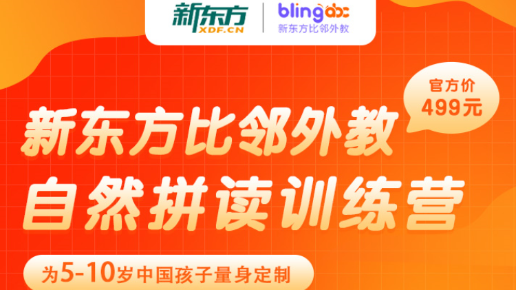 自然拼读训练营1020