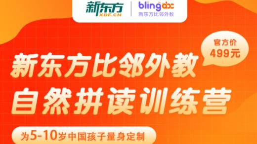 自然拼读训练营1020 商品图0