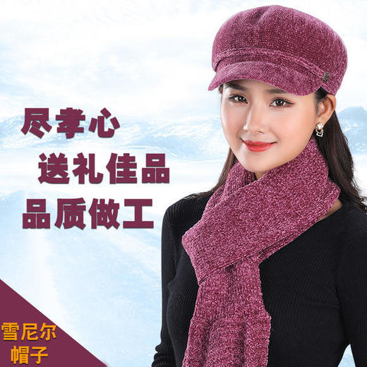 JXG-帽子女韩版冬季加厚鸭舌帽围巾套装中老年女士妈妈帽保暖八角帽 商品图3