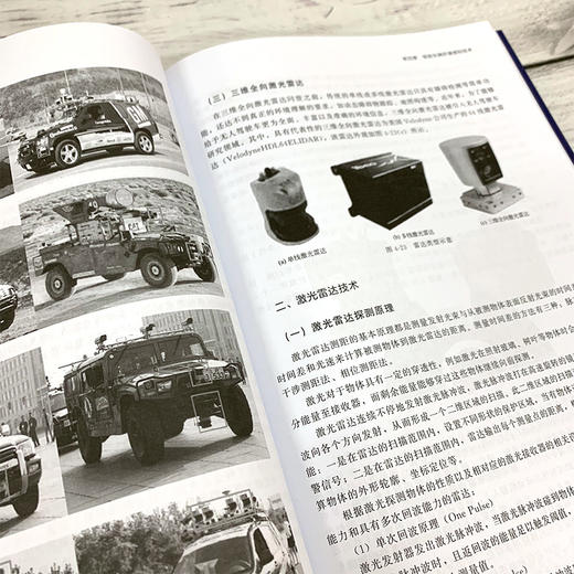 智能车辆关键技术 徐友春 智能车辆设计开发书籍 环境感知与识别技术 精确定位与导航技术 路径规划与决策技术 智能运动控制技术 商品图4