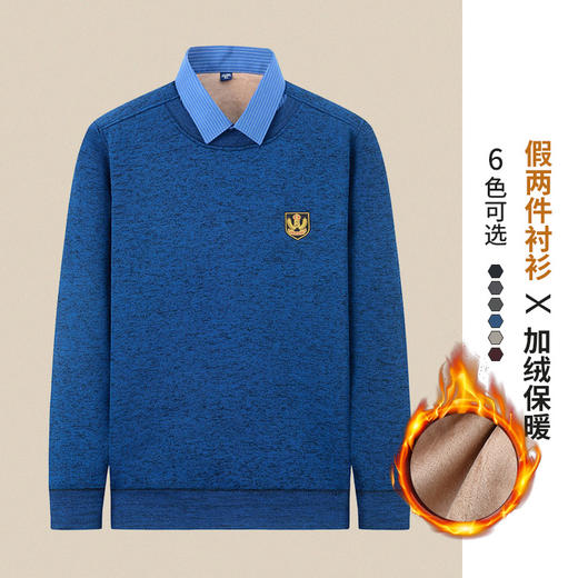 【Q】【新款】大码毛衣加绒保暖休闲加肥加大假两件打底衫大号针织衫男 商品图3