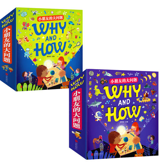 《WHY AND ＨＯＷ　小朋友的大问题》超有趣的幼儿十万个为什么儿童百科全书幼儿少儿版 商品图0