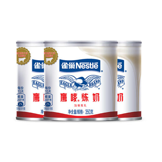 雀巢鹰唛炼奶【350g】 商品图1