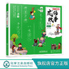 成语故事大全 有声注音版 成长卷 芝麻 小学生版小学1-6年级课外阅读书籍中华中国精选经典国学二年级一年级四三课外书儿童读物 商品缩略图0