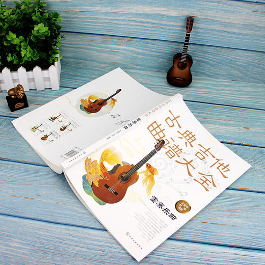 古典吉他曲谱大全 重奏乐曲 古典吉他实用教程刘传古典吉他教材古典吉他零基础自学入门初级教材 古典吉他教程吉他技巧书籍 商品图2