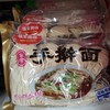 福全面道手擀面 商品缩略图0