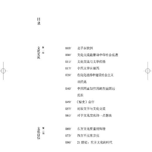 我从东方来 商品图2