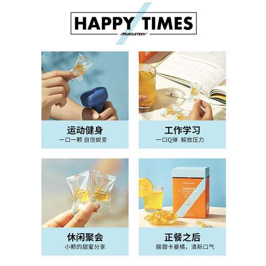 【甜蜜减负】优觅左旋肉碱软糖，0脂0蔗糖，特调卡曼橘风味，纯植物果胶软糖 商品图4