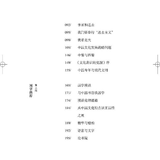 我从东方来 商品图3