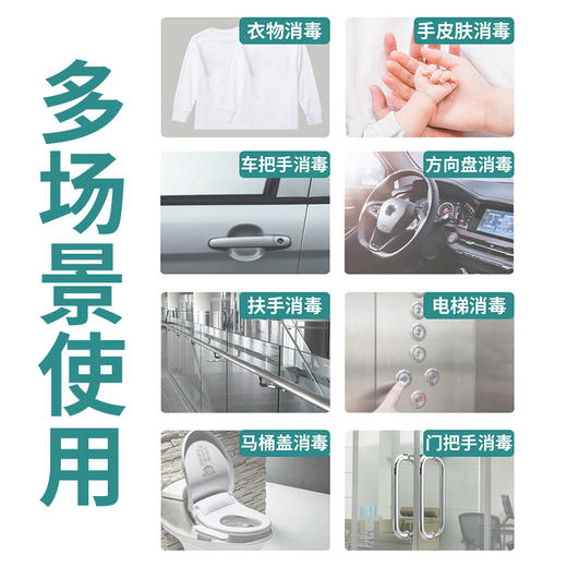 好顺酒精喷雾100ml便携装 商品图2