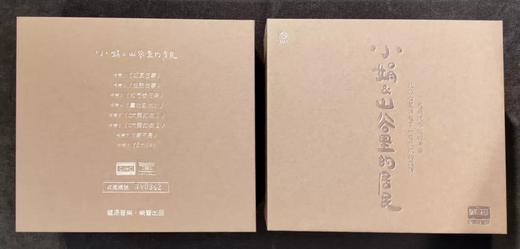 小娟&山谷里的居民  限量珍藏版 卡带/磁带  清新民谣风 HiFi人声  商品图2