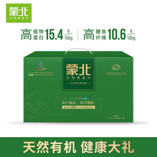 蒙北燕麦天然燕麦片 商品图1