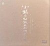 小娟&山谷里的居民  限量珍藏版 卡带/磁带  清新民谣风 HiFi人声  商品缩略图0