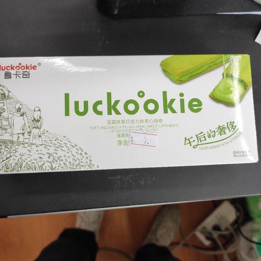 鲁卡奇抹茶曲奇 商品图0