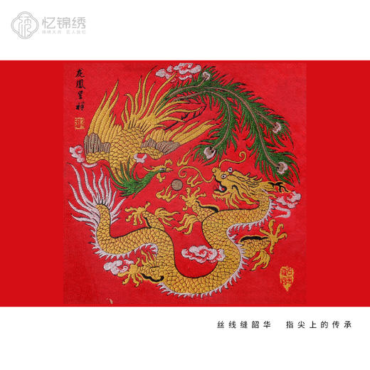 蜀锦画框-龙凤呈祥 商品图2