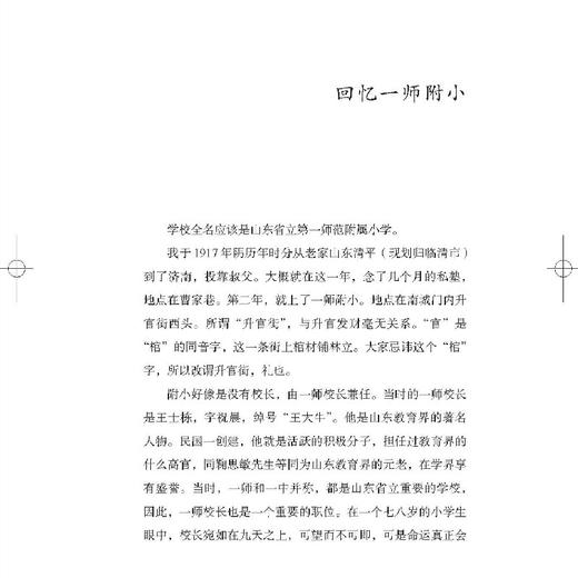 光阴的馈赠 商品图4