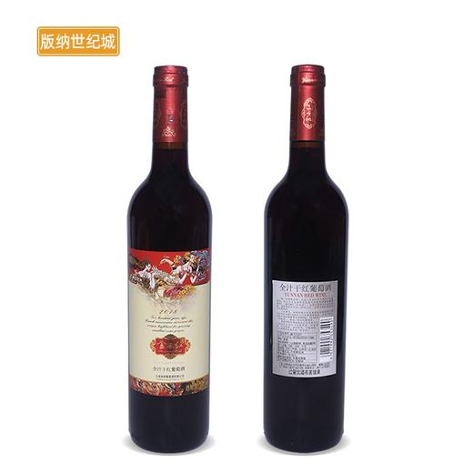 【BN】云南干红葡萄酒   750ml 商品图2