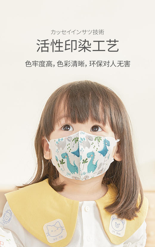 日本greennose绿鼻子一次性三层婴幼儿童口罩