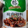 炖肉调料 商品缩略图0