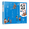 成语故事大全 有声注音版 智慧卷 芝麻 小学生版小学1-6年级课外阅读书籍中华中国精选经典国学二年级一年级四三课外书儿童读物 商品缩略图5