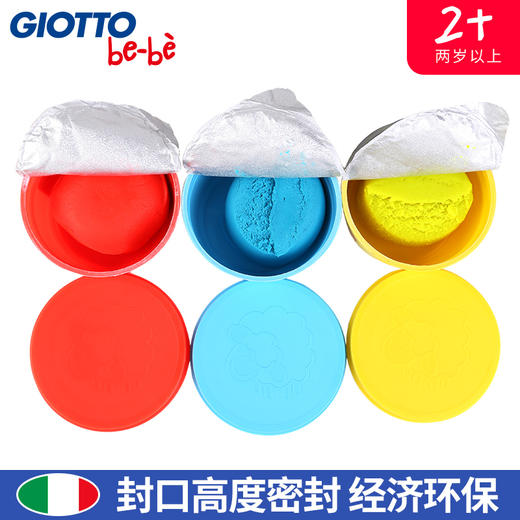 【Giotto Be-Be】意大利进口彩色橡皮泥（4色装） 商品图3
