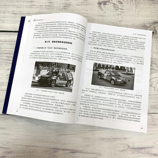 智能车辆关键技术 徐友春 智能车辆设计开发书籍 环境感知与识别技术 精确定位与导航技术 路径规划与决策技术 智能运动控制技术 商品图3