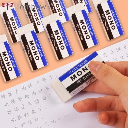日本蜻蜓牌橡皮擦学生专用擦得干净创意小学生用文具胶擦素描橡皮擦美术生考试绘画专用儿童画画象皮擦大小号 商品图0