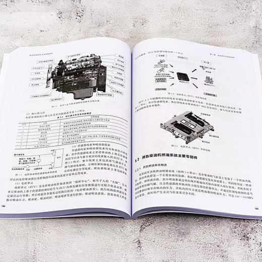柴油机电控技术及故障维修 柴油机使用维修 大学院校参考教材学习指导书 电控柴油机使用维护保养要点技巧 电控柴油机故障原因 商品图3