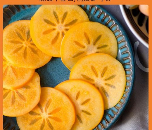 新鲜脆柿子1000g±50g(新鲜水果) 商品图3