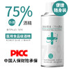 好顺酒精喷雾100ml便携装 商品缩略图0
