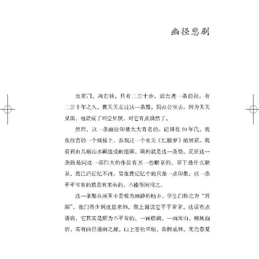 心中的日月 商品图4