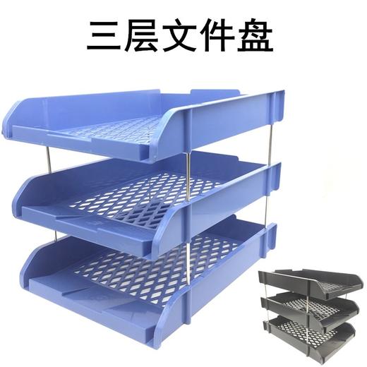 红杰三层文件盘文件座收纳资料管理框架 商品图0