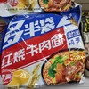 多半袋红烧牛肉 商品缩略图0