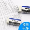 日本蜻蜓牌橡皮擦学生专用擦得干净创意小学生用文具胶擦素描橡皮擦美术生考试绘画专用儿童画画象皮擦大小号 商品缩略图2