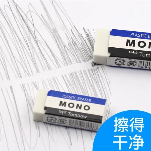 日本蜻蜓牌橡皮擦学生专用擦得干净创意小学生用文具胶擦素描橡皮擦美术生考试绘画专用儿童画画象皮擦大小号 商品图2
