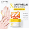 skinvape未来滋润手霜保湿补水防干裂嫩白尿素护手霜100g 商品缩略图4