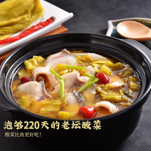 好人家老坛酸菜鱼调料清爽鲜汤350g 商品图2
