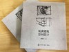 观演建筑空间设计 结构性设计思维设计方法 建筑设计 室内设计 空间设计特点规律 观演建筑实际案例分析 观演建筑的定义发展历史 商品缩略图3