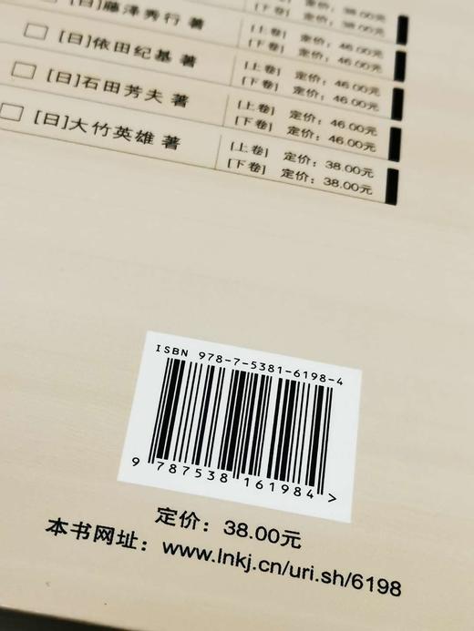 包邮非偏远 超值3本套！《围棋让子棋辞典（上+下）》（大竹英雄）+《死活训练营初级篇》 商品图2