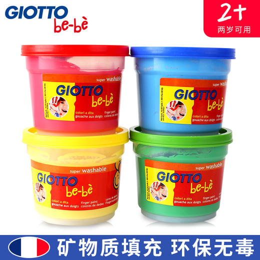 【Giotto Be-Be】儿童手指绘画颜料（四色） 商品图2