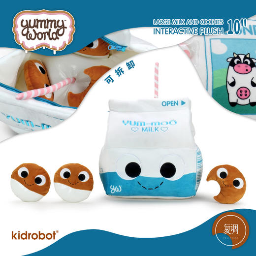 美味世界毛绒抱枕 牛奶曲奇Yummy World Milk & Cookies 商品图0