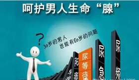  39博客 |艾灸调理慢性前例腺炎 