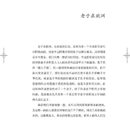 我从东方来 商品图5