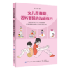 女儿青春期 爸妈要懂的沟通技巧 商品缩略图0