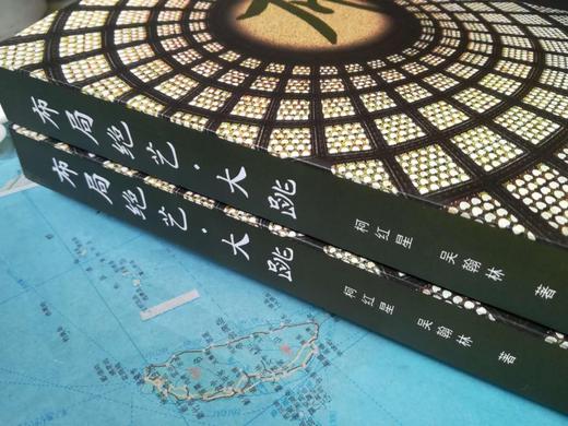 《布局绝艺•大跳》 商品图0